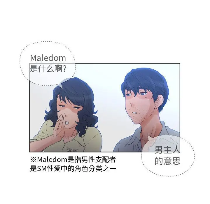 诬告 诬告:第13话