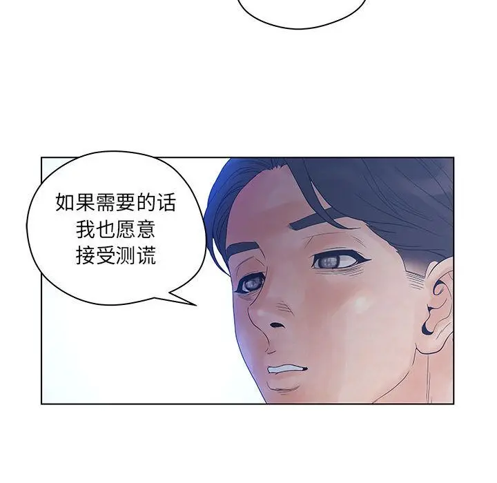 诬告 诬告:第13话