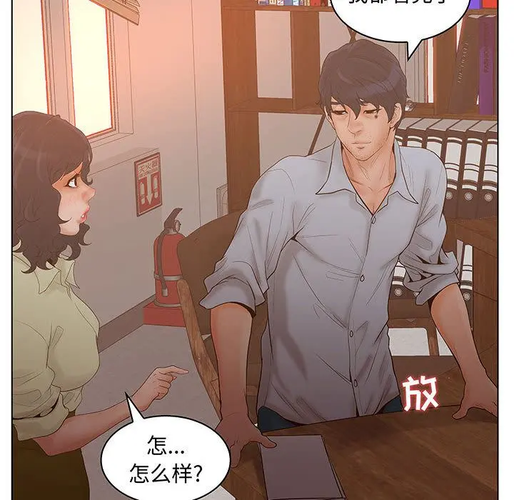 诬告 [完结]:第28话