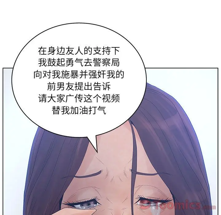 诬告 诬告:第14话