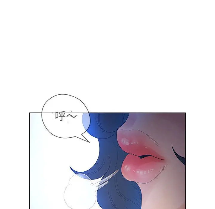 诬告 诬告:第13话