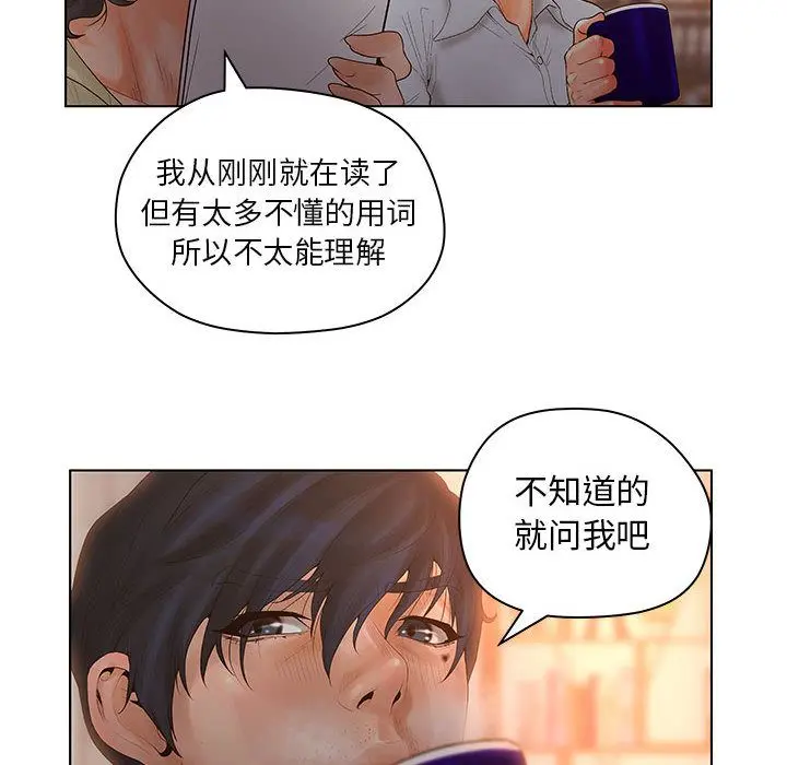 诬告 诬告:第13话