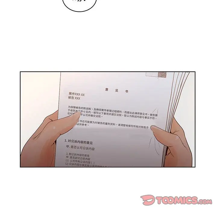 诬告 [完结]:第28话