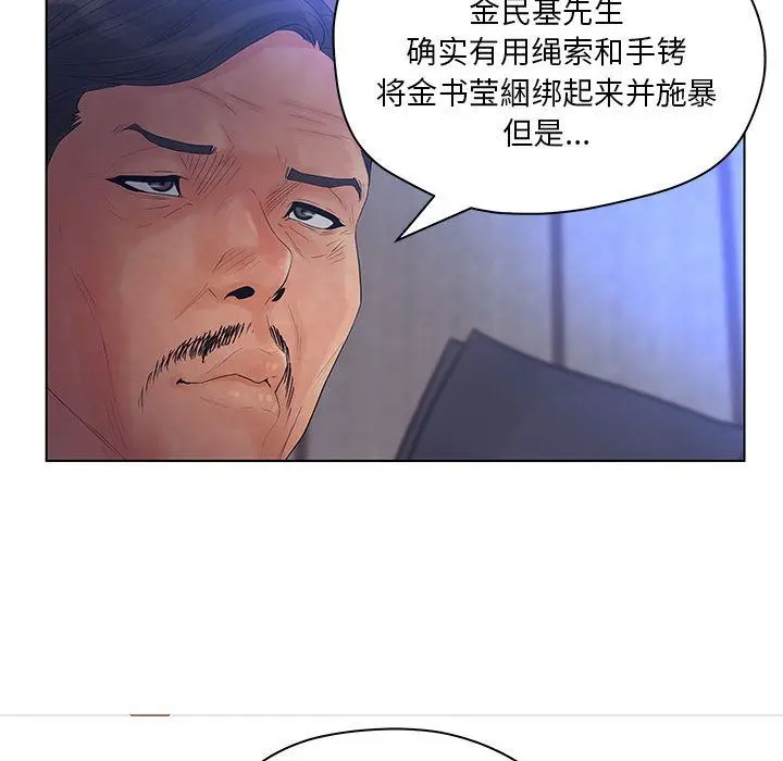 诬告 诬告:第13话