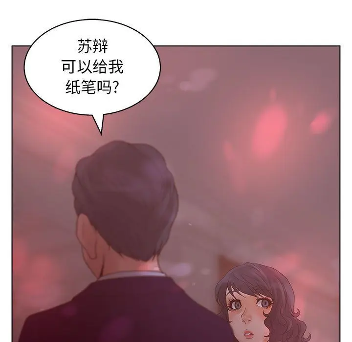诬告 诬告:第14话