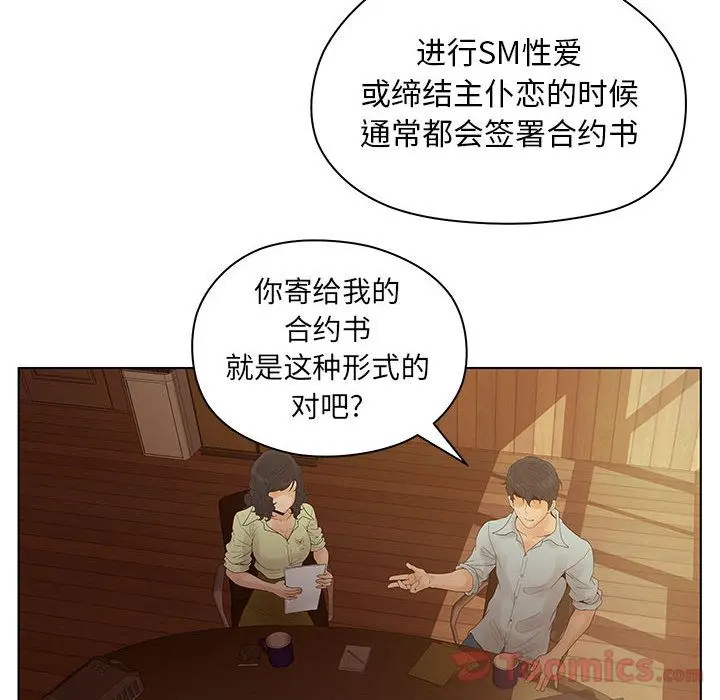 诬告 诬告:第13话