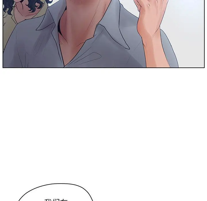 诬告 诬告:第13话
