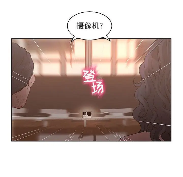 诬告 诬告:第24话