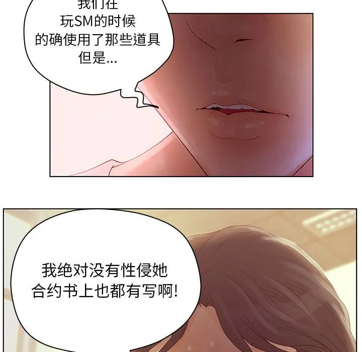 诬告 诬告:第13话