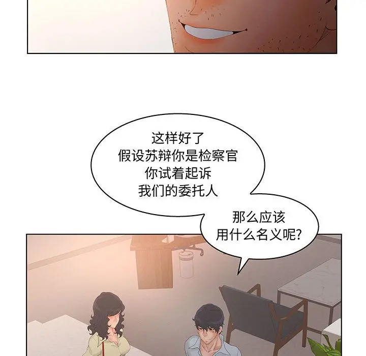 诬告 [完结]:第28话