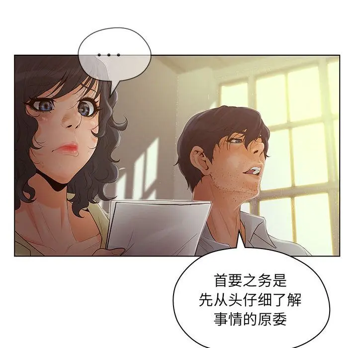 诬告 诬告:第13话