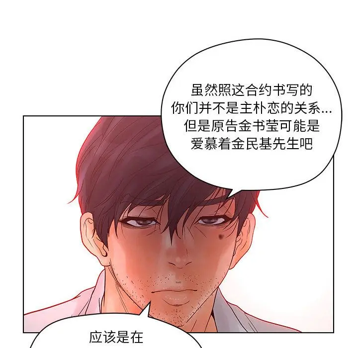 诬告 诬告:第13话