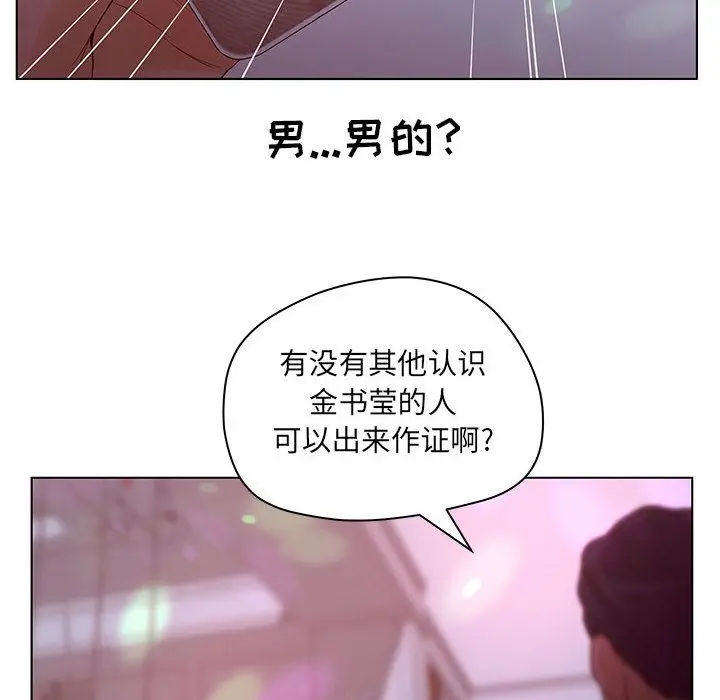 诬告 诬告:第14话