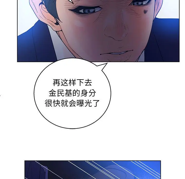 诬告 诬告:第14话
