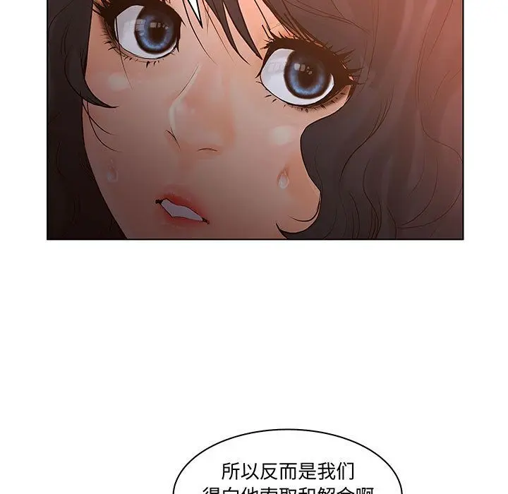 诬告 [完结]:第28话