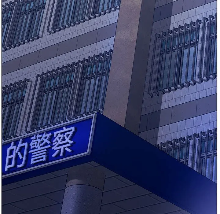 诬告 诬告:第13话
