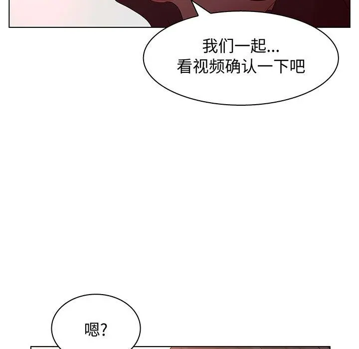 诬告 [完结]:第28话