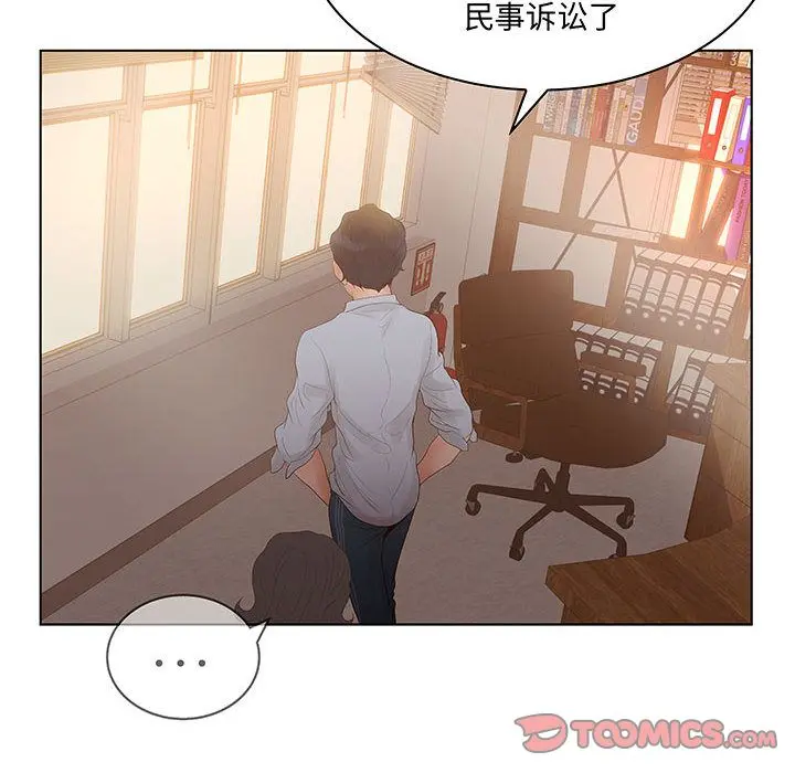 诬告 [完结]:第28话