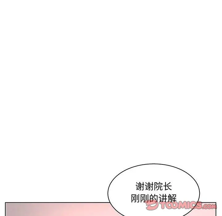 诬告 诬告:第27话