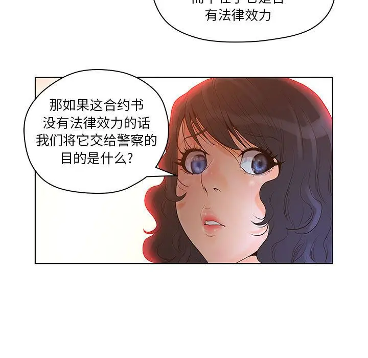 诬告 诬告:第13话