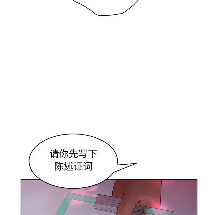 诬告 诬告:第14话