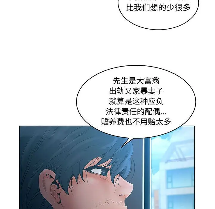 诬告 [完结]:第28话