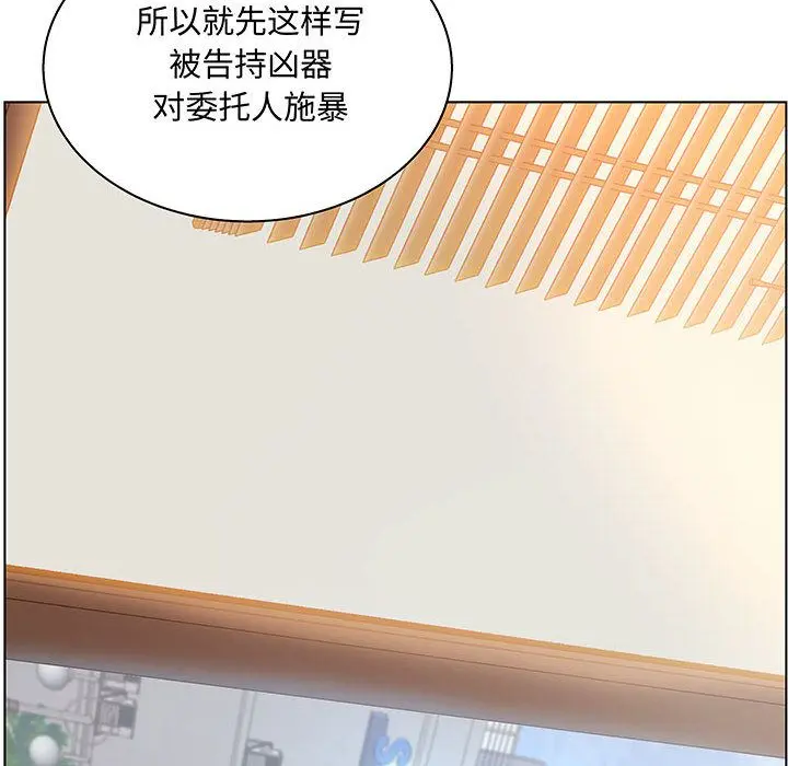 诬告 [完结]:第28话