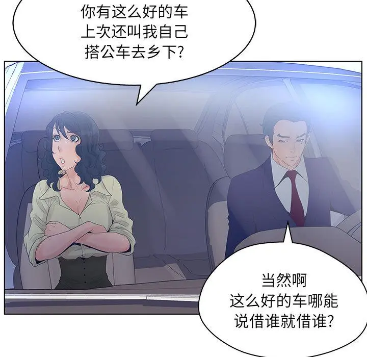 诬告 诬告:第14话