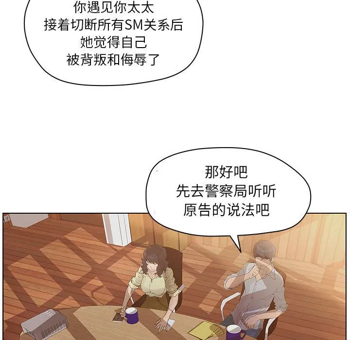 诬告 诬告:第13话