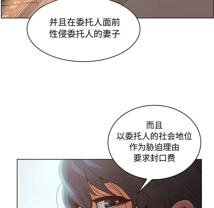 诬告 [完结]:第28话