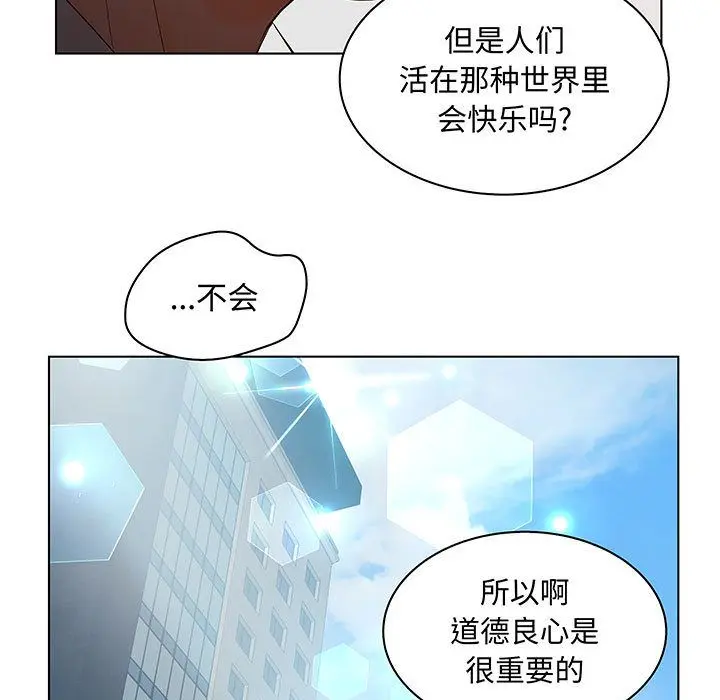 诬告 [完结]:第28话