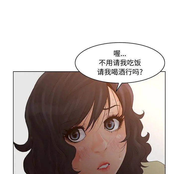 诬告 [完结]:第28话