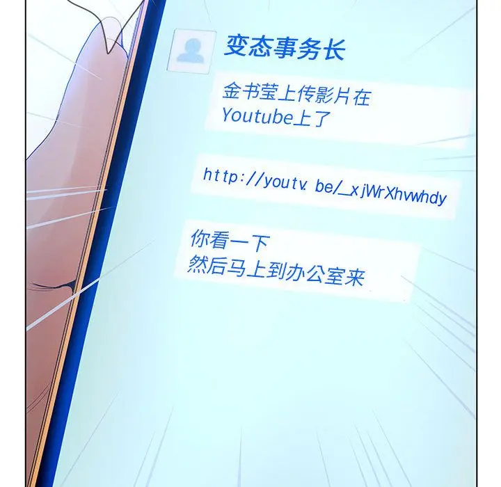 诬告 诬告:第13话