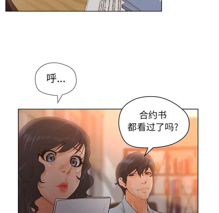 诬告 诬告:第13话