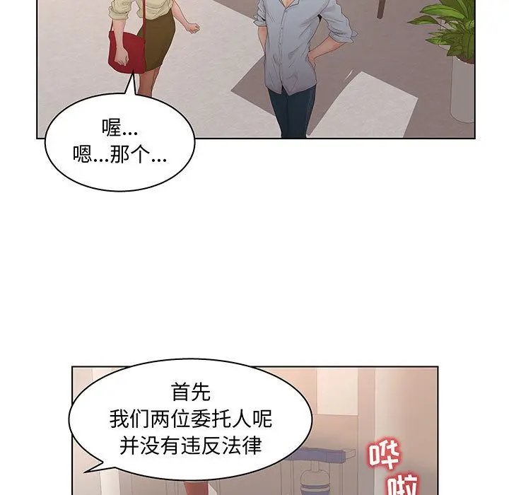 诬告 [完结]:第28话