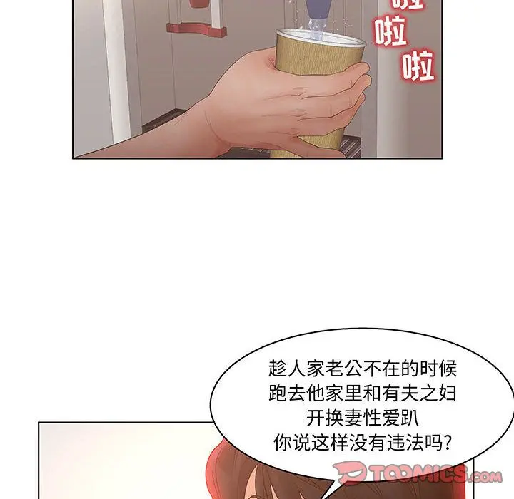 诬告 [完结]:第28话