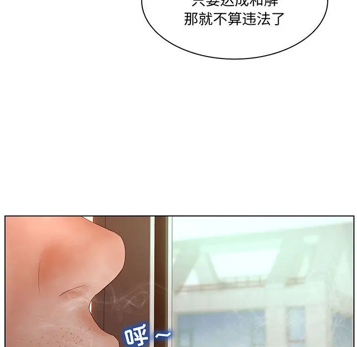 诬告 [完结]:第28话