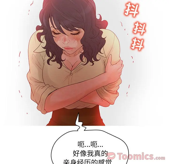 诬告 诬告:第13话