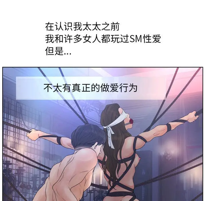 诬告 诬告:第13话