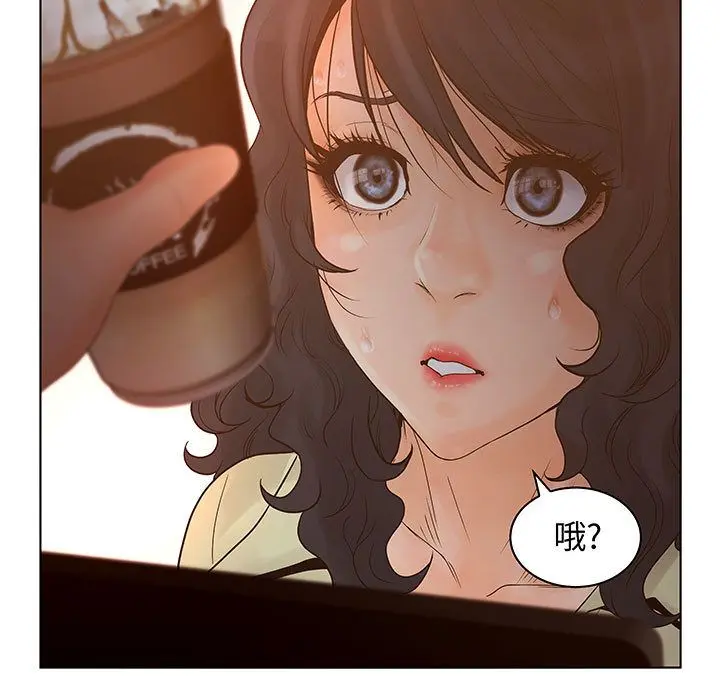 诬告 [完结]:第28话
