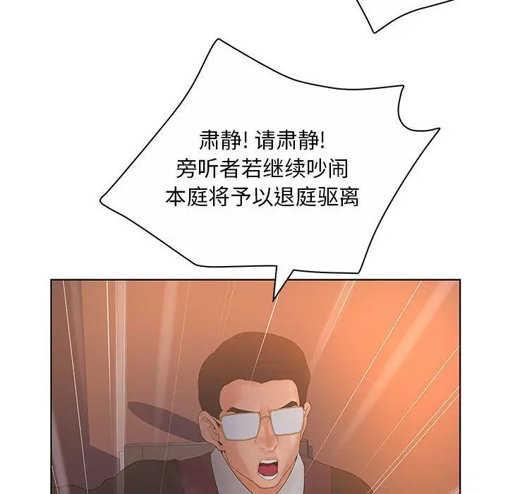 诬告 诬告：9