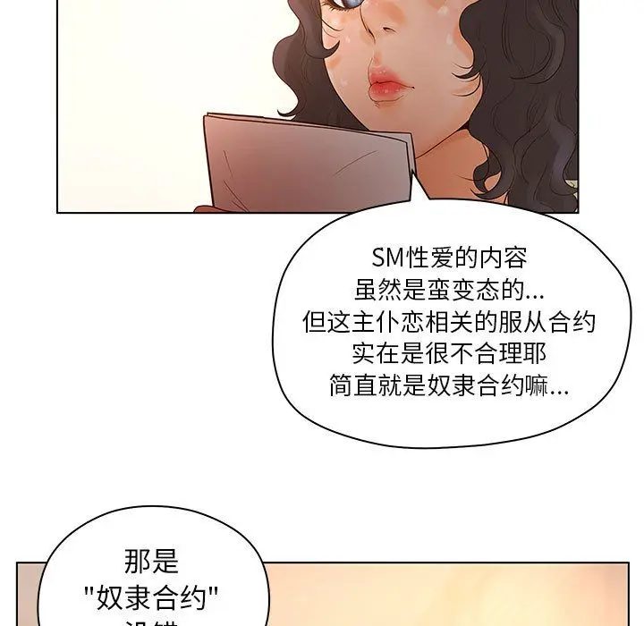 诬告 诬告:第13话
