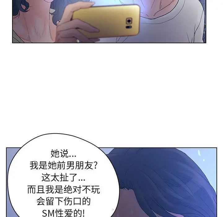 诬告 诬告:第14话