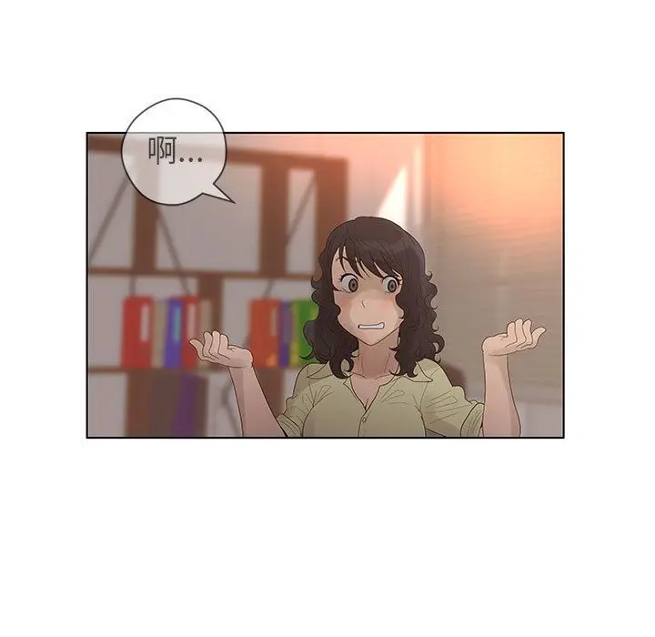 诬告 诬告:第13话