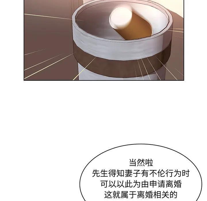诬告 [完结]:第28话