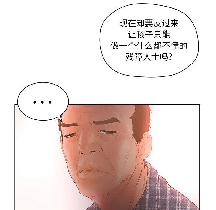 诬告 诬告：8