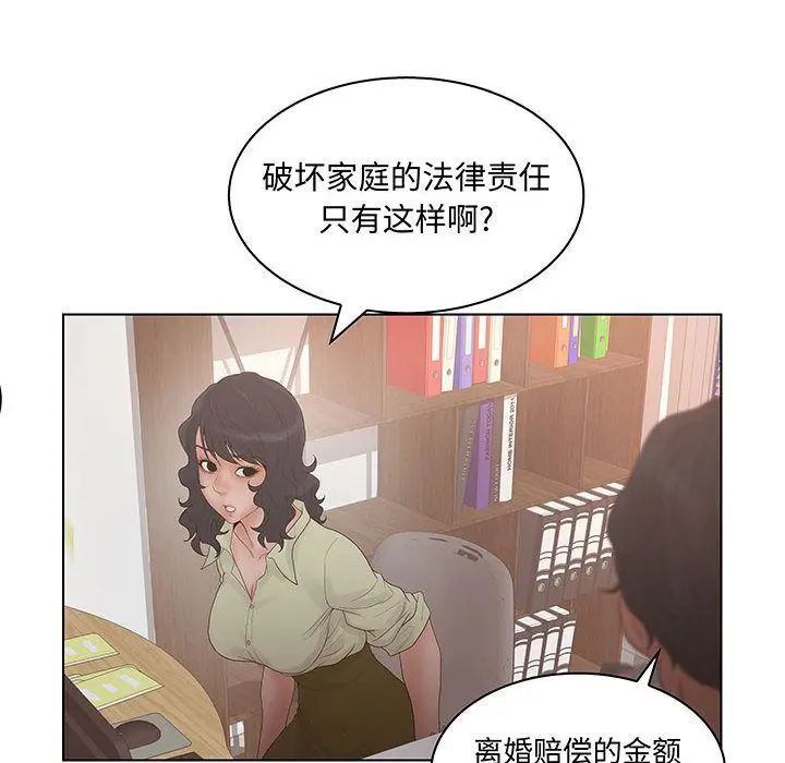 诬告 [完结]:第28话