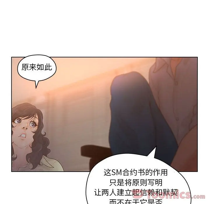 诬告 诬告:第13话