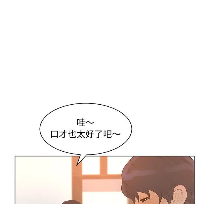 诬告 [完结]:第28话