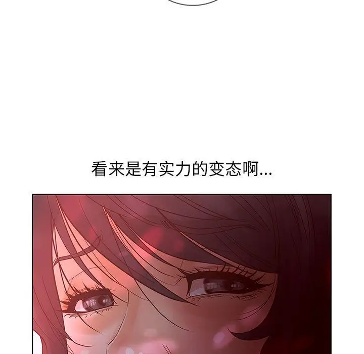 诬告 诬告:第14话